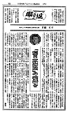 Nov.26.1994,Nihonai Newspaper