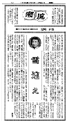 Dec.23.1994,Nihonai Newspaper