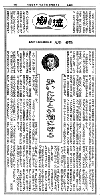 Mar.31.1995,Nihonai Newspaper