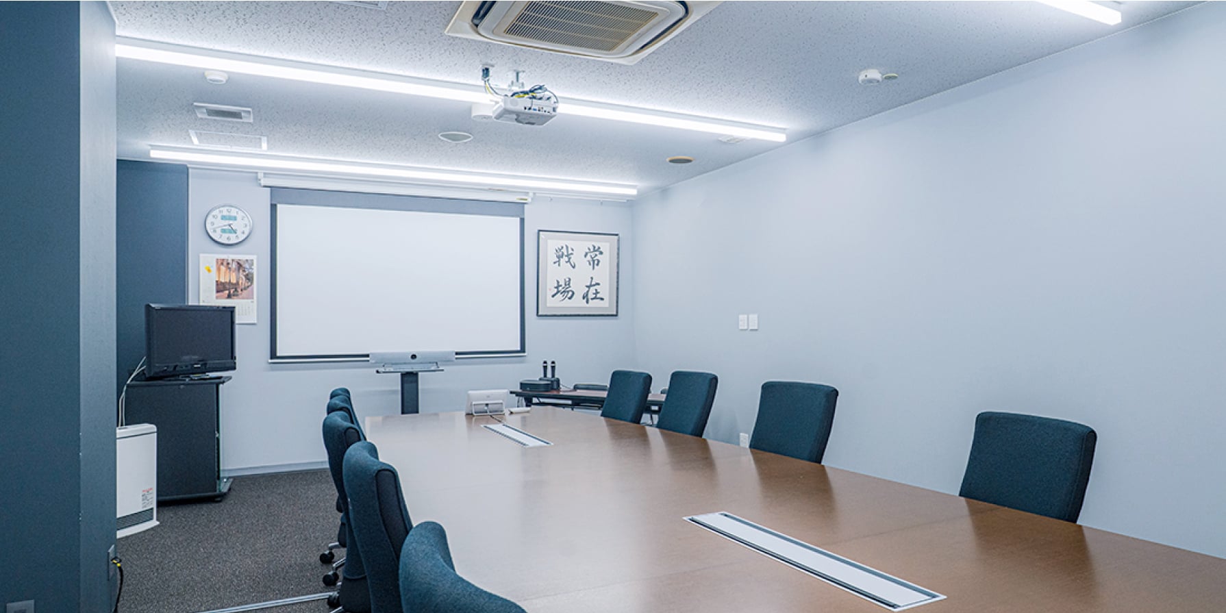 会議室