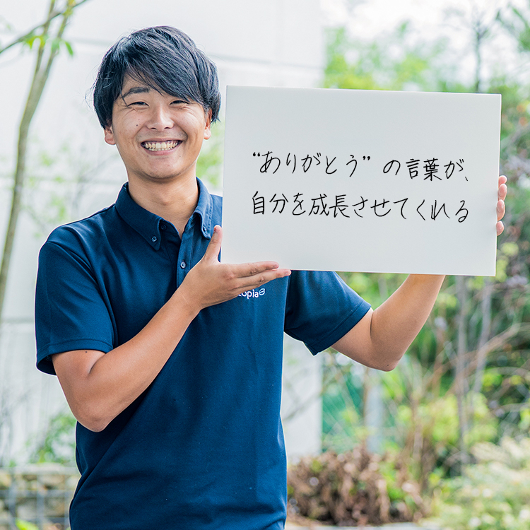 社員