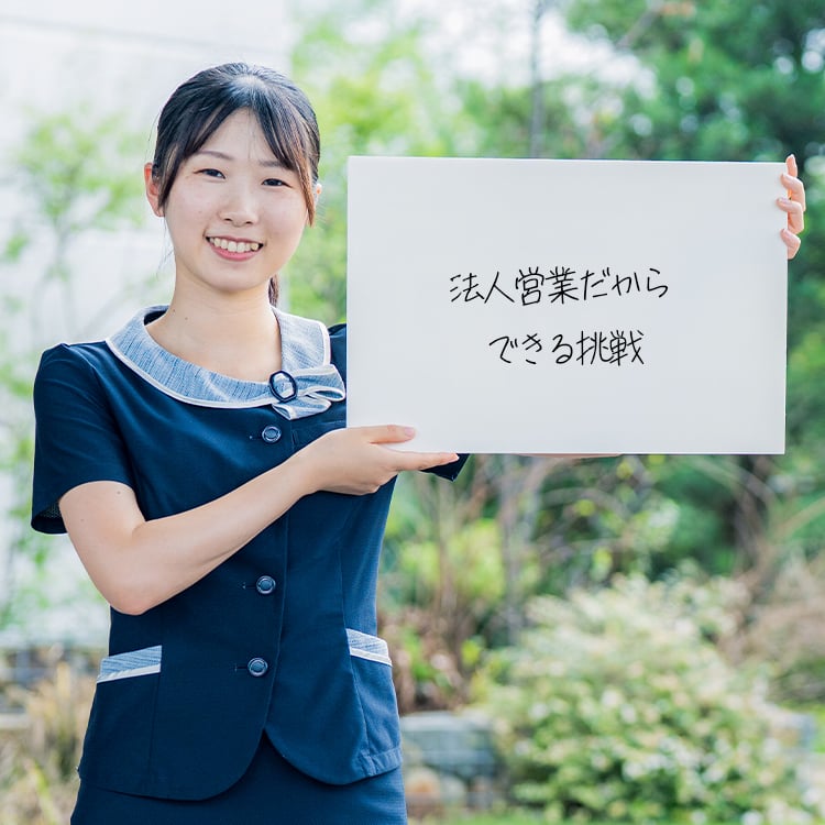 社員