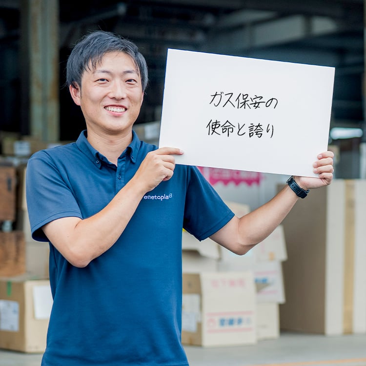 社員