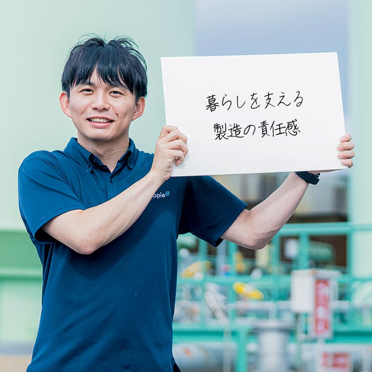 社員