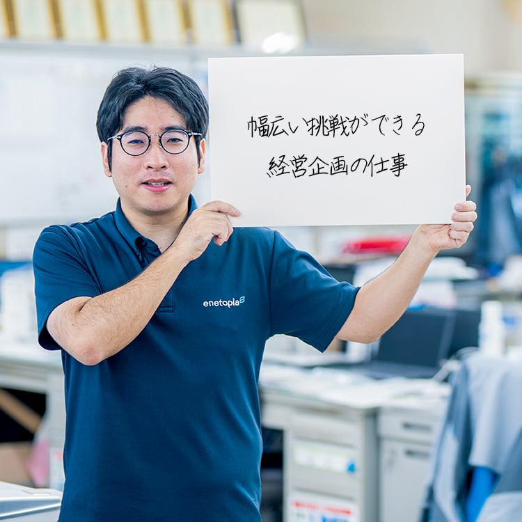 社員