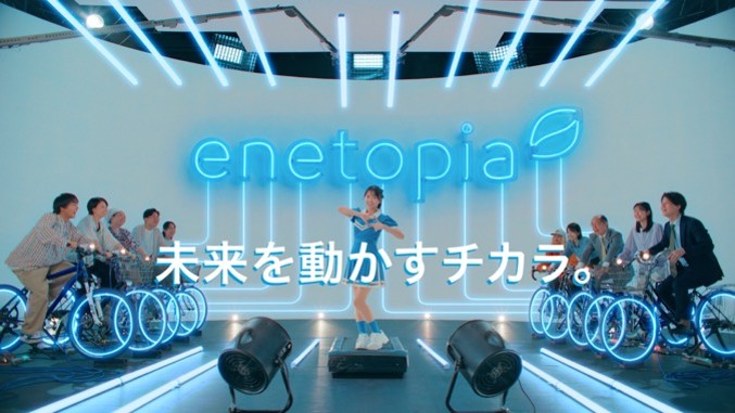 エネトピアガール未来を動かすチカラ。