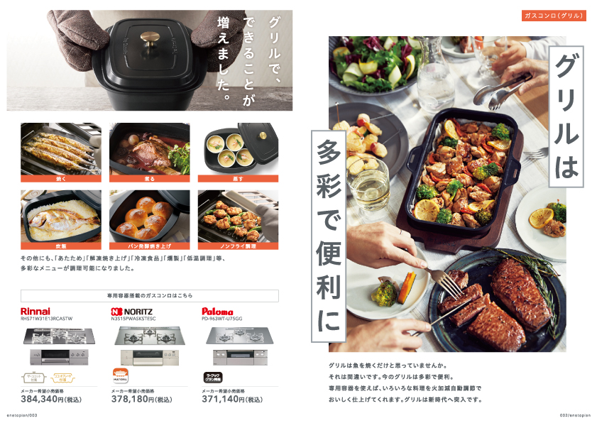 特集
