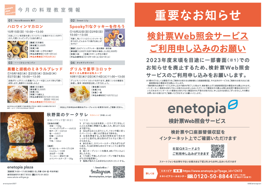 東部版