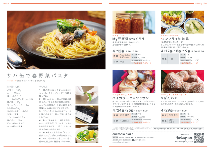 料理教室