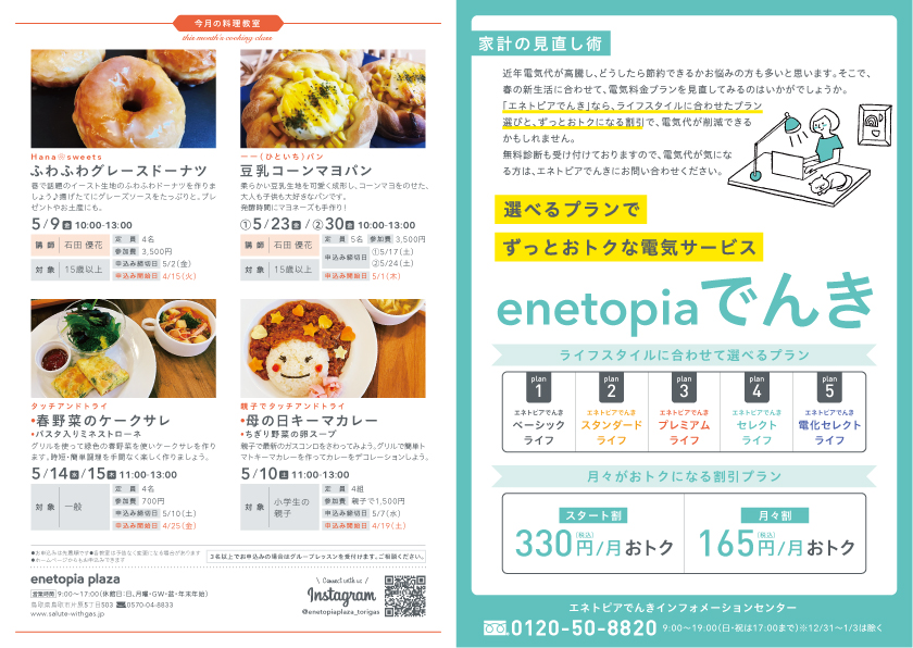 料理教室