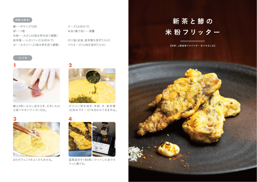 レシピ
