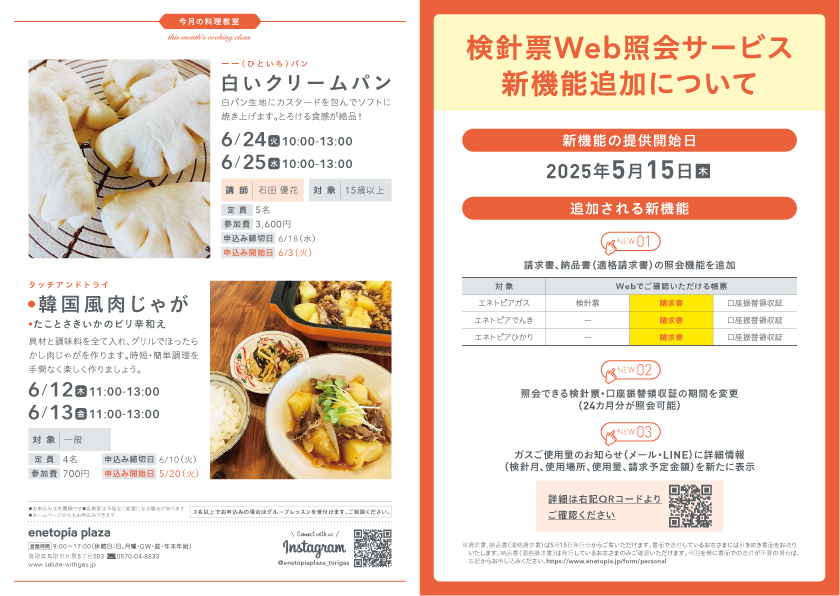 料理教室