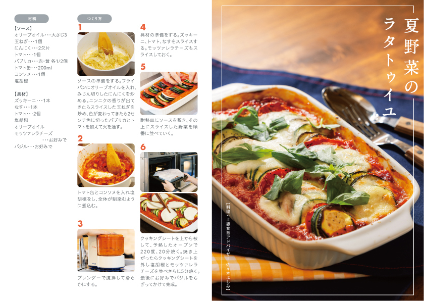 レシピ