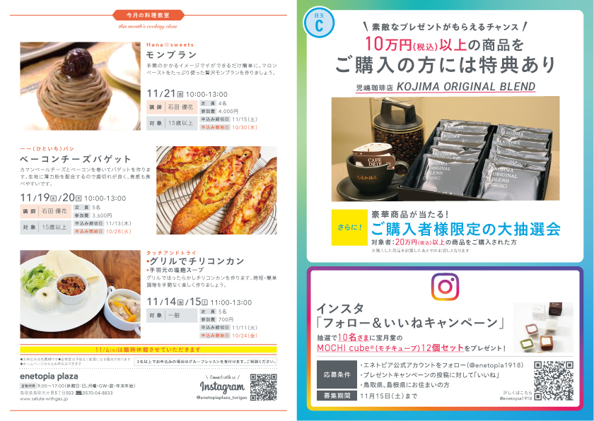 特集/料理教室