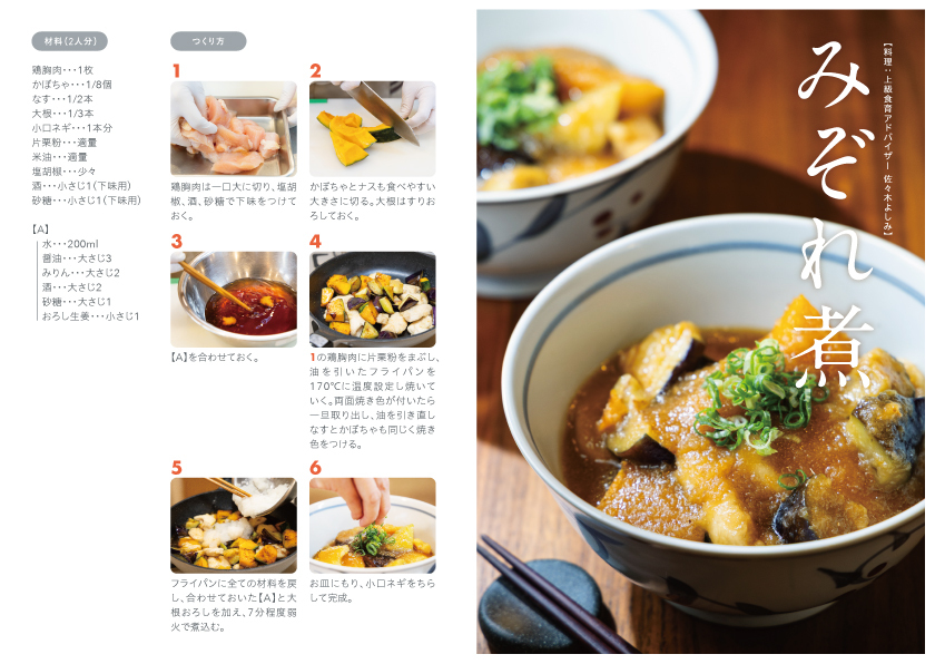 レシピ