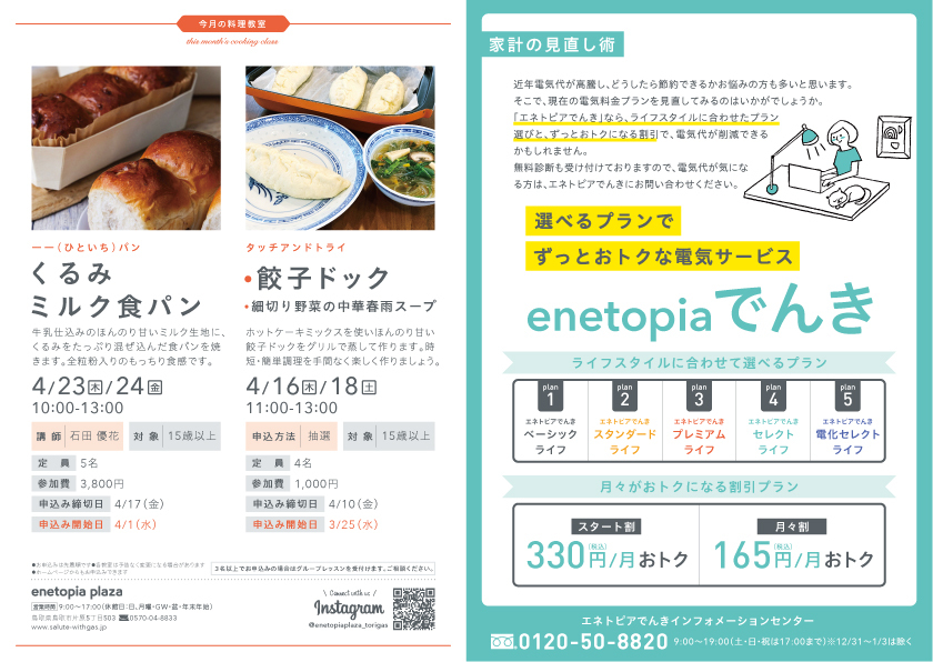 サービス/料理教室