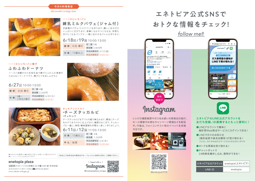 サービス/料理教室