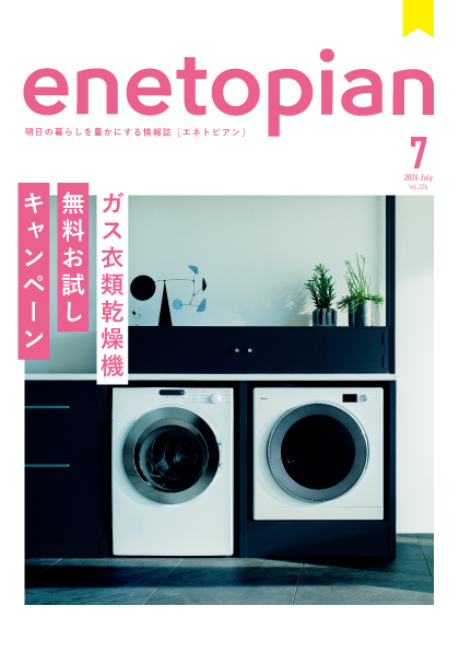 enetopian 2026年7月号