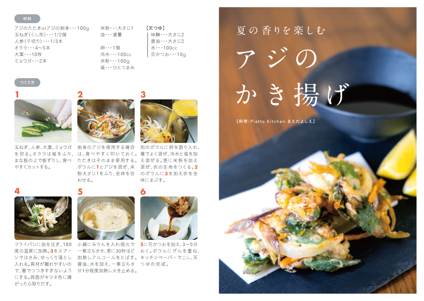 レシピ