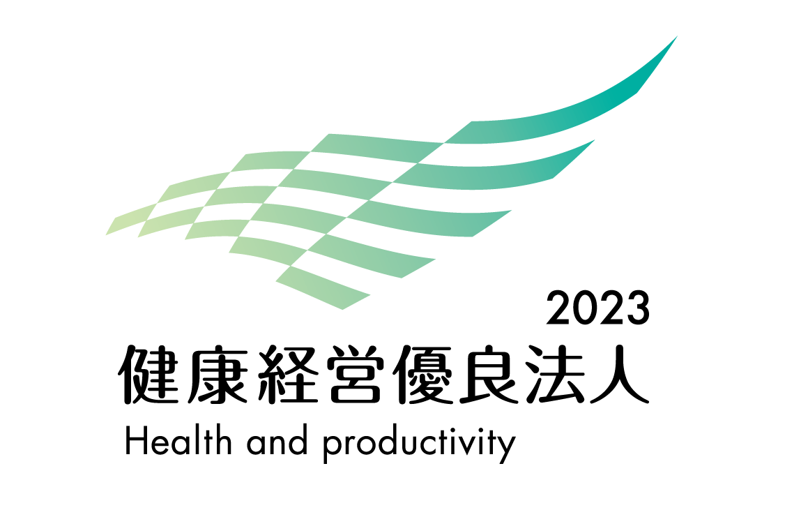 健康経営優良法人2023