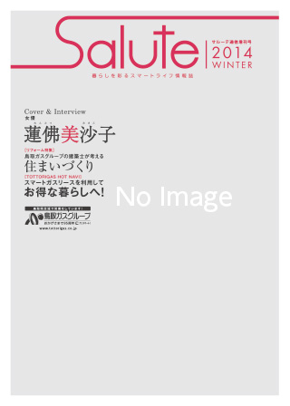 /wordpress/wp-content/uploads/salute-2014winter.pdf